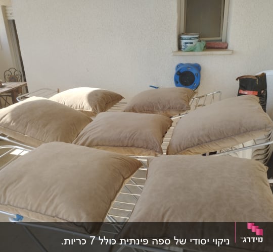 כריות ספה מתייבשות על מתלה כביסה בחוץ